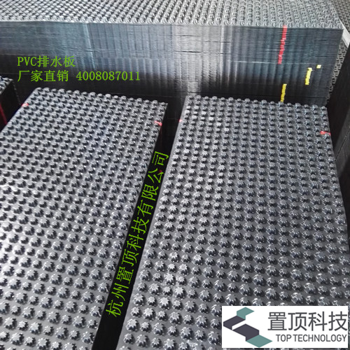 采购PVC排水板为什么要找杭州置顶企业？